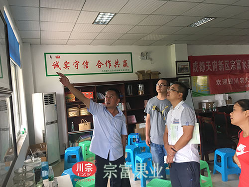 “宗富果业”裴宗富引领徐总等人参观我社