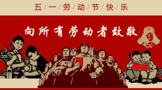 劳动光荣，宗富桃树苗基地祝大家五一快乐