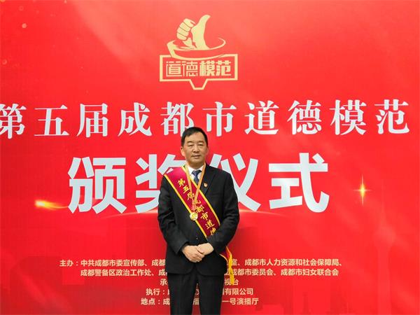 成都市第五届“诚实守信”道德模范获奖者——裴忠富